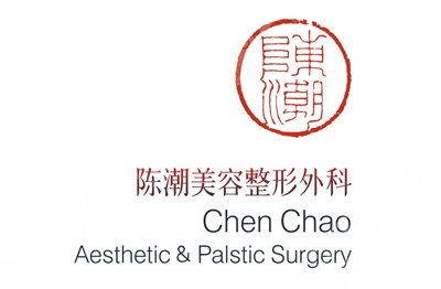 石家庄陈潮医疗美容门诊部怎么样？