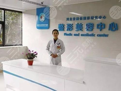 石家庄白求恩和平医院整形美容科怎么样？