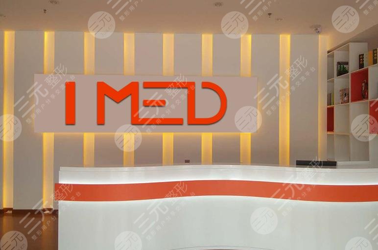 石家庄艾麦德医疗美容门诊部怎么样？