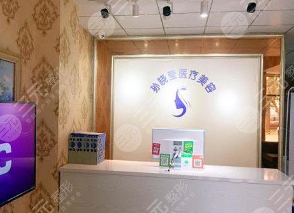 沈阳沈北孙晓莹医疗美容门诊部怎么样？