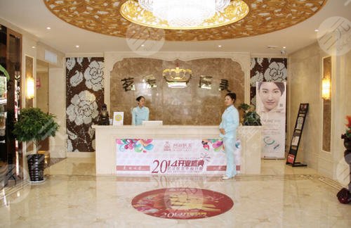 沈阳茗湲整形美容门诊部怎么样？