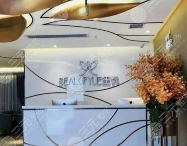 西安玺悦医疗美容门诊部怎么样？