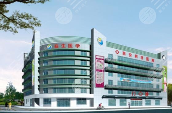 西安同济医院美容整形科怎么样？