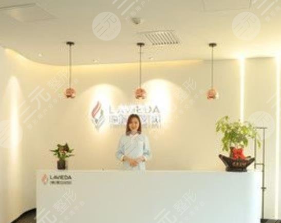 西安丽薇达诊所怎么样？