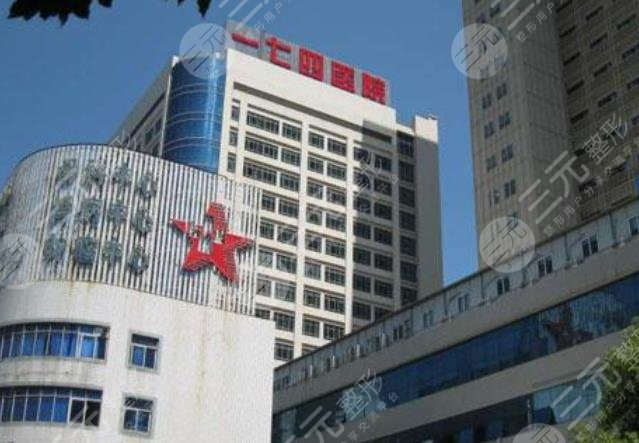 厦门解放军174医院烧伤整形科怎么样？