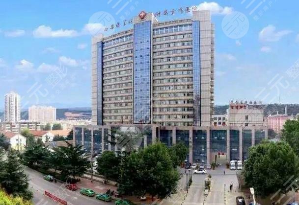 西安医学院附属医院医学美容科怎么样？