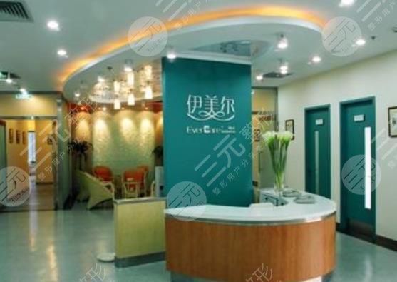 西安伊美尔医疗美容门诊部怎么样？