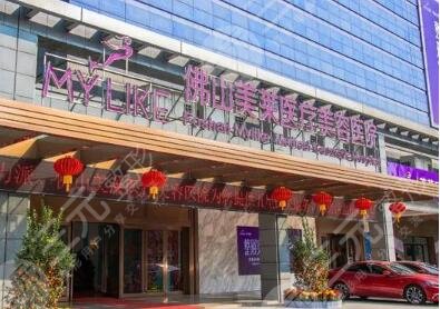 佛山美莱医疗美容整形医院怎么样？