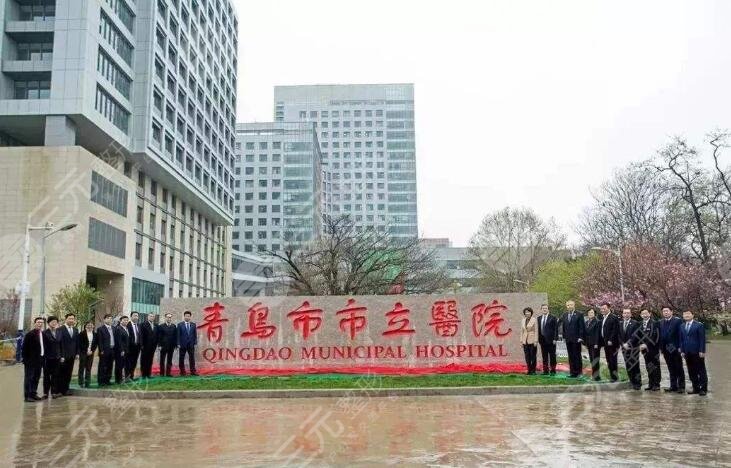 青岛市立医院整形美容科怎么样？