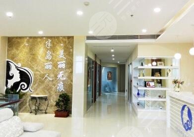 青岛半岛丽人医学美容诊所怎么样？