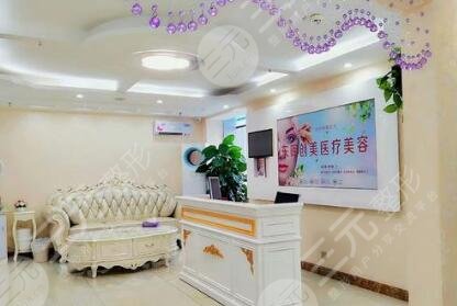 青岛东晖创美整形美容诊所怎么样?