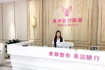 武汉美邺医疗美容门诊部怎么样？