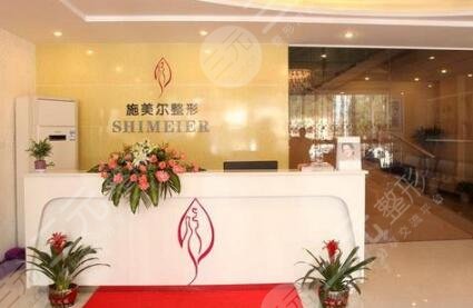 武汉施美尔医疗美容门诊部怎么样？