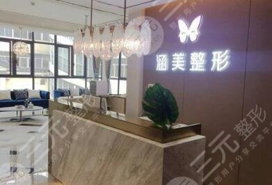 武汉涵美医疗美容门诊部怎么样？