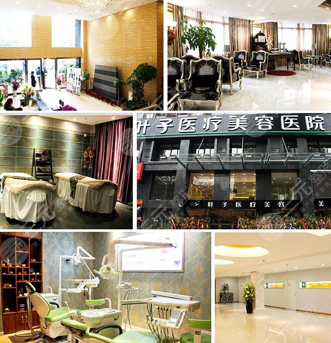 武汉叶子医疗美容医院怎么样？