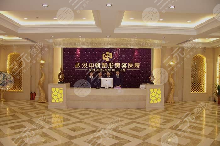 武汉中翰整形外科医院怎么样？