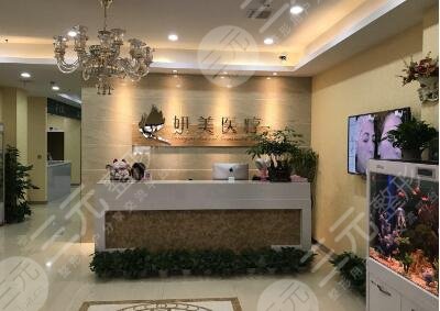 武汉妍美医疗美容门诊部怎么样？