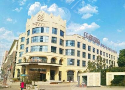 武汉至尚贝蓓综合门诊部怎么样？