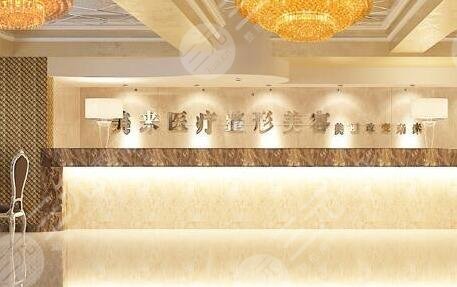 武汉新米来（原美来）医疗美容门诊部怎么样？