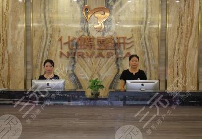 武汉化蝶医疗美容门诊部怎么样？