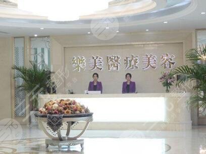 武汉乐美医疗美容门诊部怎么样？