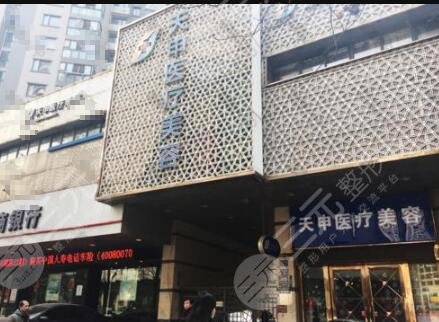 武汉天申医疗美容门诊部怎么样？