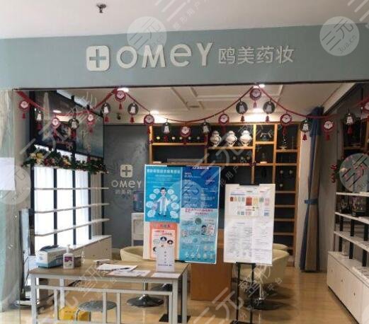 上海鸥美药妆医疗美容门诊部怎么样？