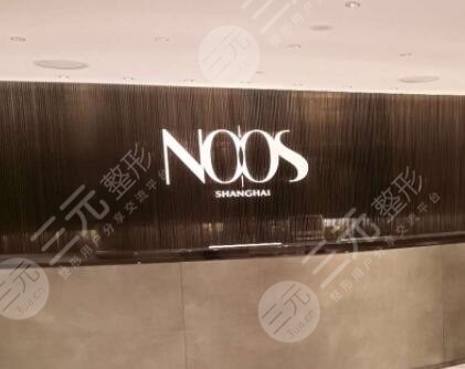 上海瑞妮丝医疗美容门诊部怎么样？