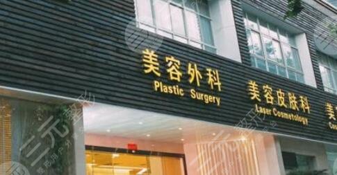 上海九慕医疗美容门诊部怎么样？