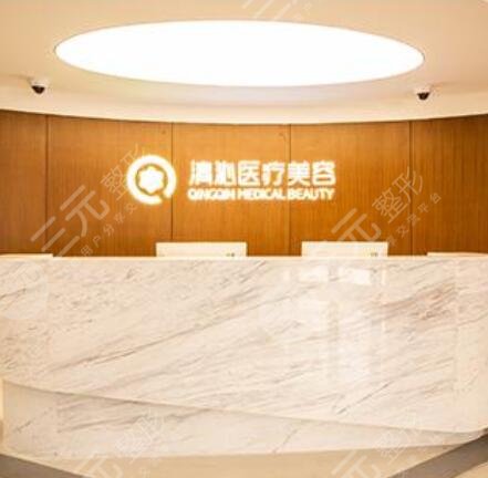 上海清沁医疗美容门诊部怎么样？