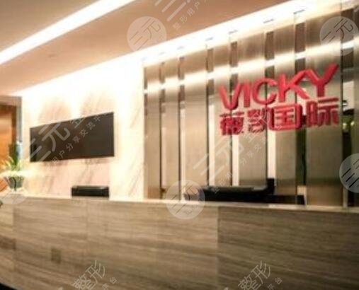 上海薇凯医疗美容门诊部怎么样？