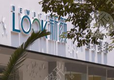 珠海新颜医疗整形美容门诊部怎么样？