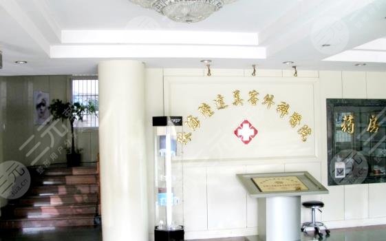 珠海陆达医疗美容外科整形门诊部怎么样？