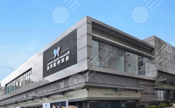 珠海科美医疗美容整形门诊部怎么样？