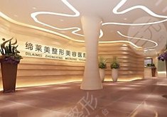 周口缔莱美医疗美容门诊部怎么样？