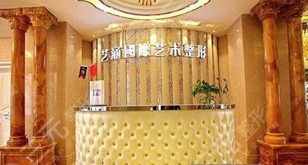 舟山市普陀艺涵医疗美容门诊部怎么样？