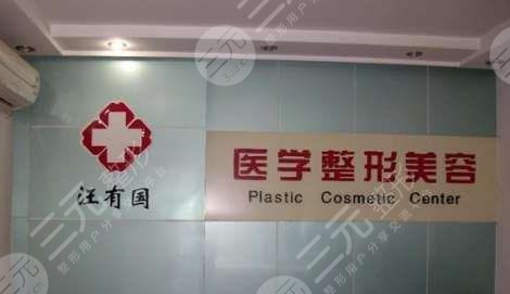 镇江歌美医学美容诊所怎么样？