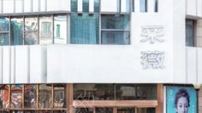 镇江采薇整形医院医疗美容诊所怎么样？