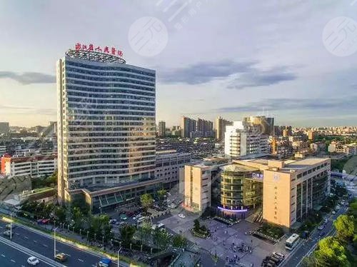 浙江省医院整形美容科怎么样？