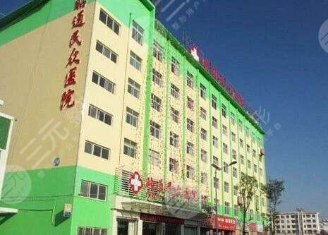 昭通民众医院医疗整形美容中心怎么样？