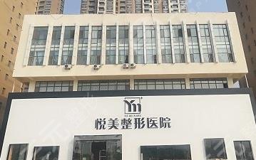 长治悦美整形美容诊所怎么样？