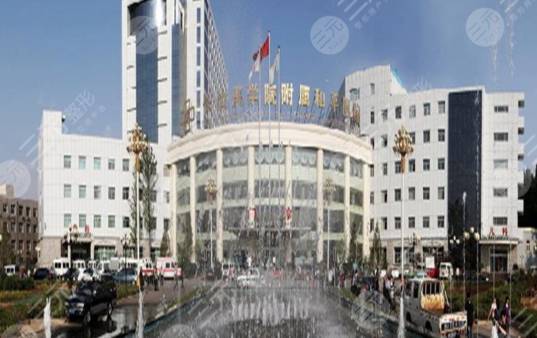 长治和平医院整形美容科怎么样？