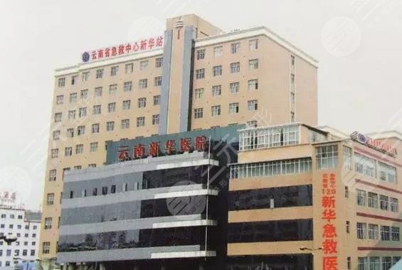 云南新新华医院毛发种植中心怎么样？