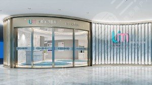 岳阳你美医疗美容医院怎么样？