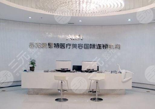 岳阳爱思特医疗美容门诊部怎么样？