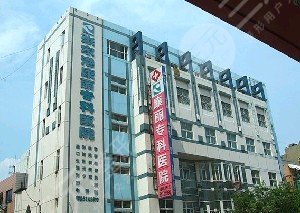 张家港康丽整形医院怎么样？