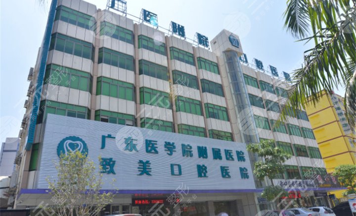 湛江致美口腔医院怎么样？