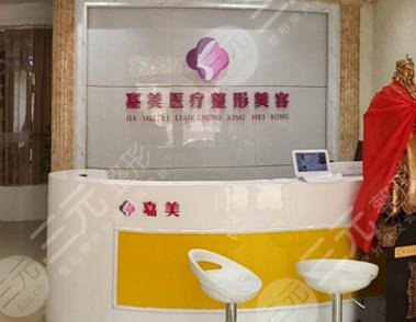 运城嘉美整形美容医院怎么样？