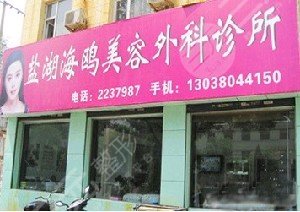 运城海鸥整形美容医院怎么样？