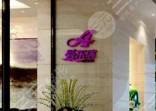 岳阳爱乐瑞医疗美容门诊部怎么样？